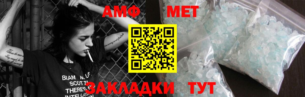 АМФЕТАМИН  Вход с VPN  Щёлково  АМФ Premium  АМФ 
