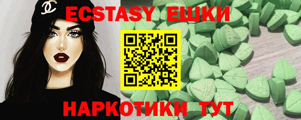 Экстази XTC Щёлково