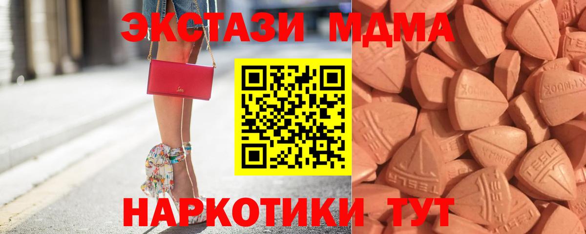 Экстази Punisher  OMG онион  Щёлково  Вход с VPN  Экстази круглые 