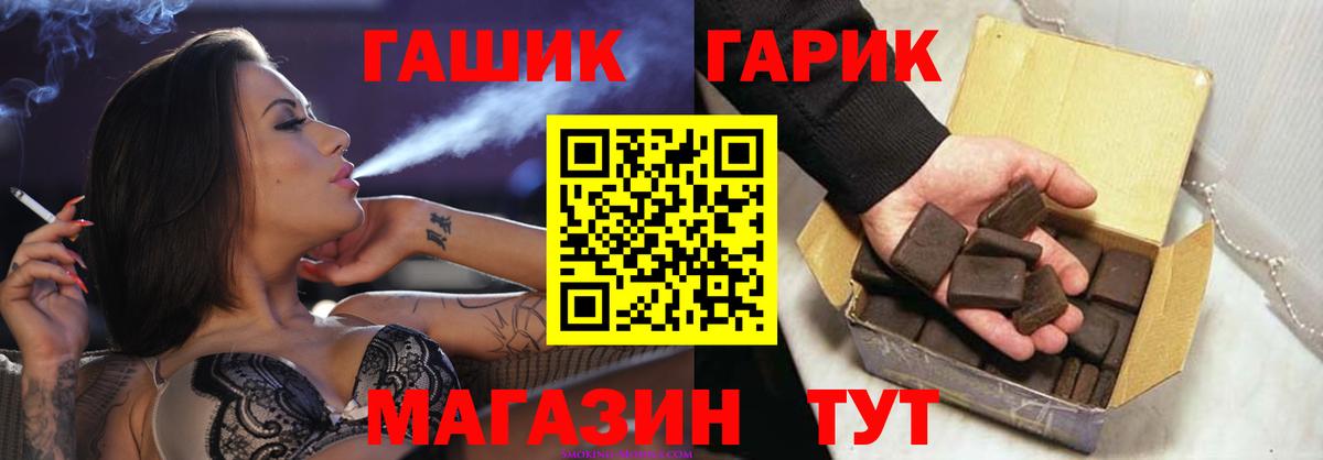 ГАШИШ  Вход с VPN  Щёлково  ГАШИШ Cannabis  ГАШИШ Premium 