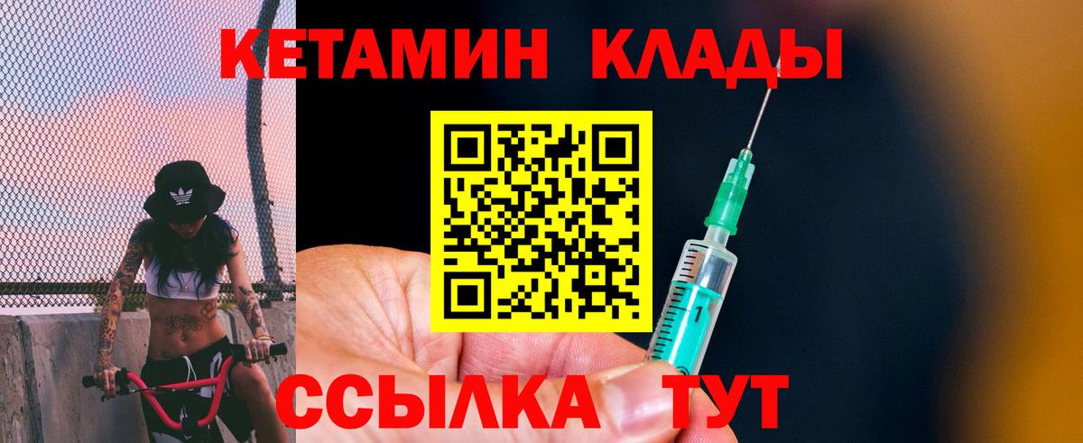 КЕТАМИН VHQ  Вход с VPN  КЕТАМИН ketamine  Щёлково 