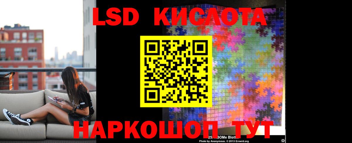 Щёлково  ЛСД экстази кислота  Вход с VPN  Лсд 25 экстази ecstasy 