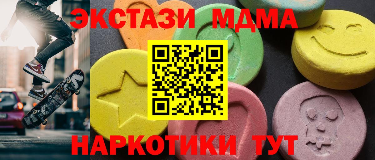 МДМА молли  Вход с VPN  Щёлково 