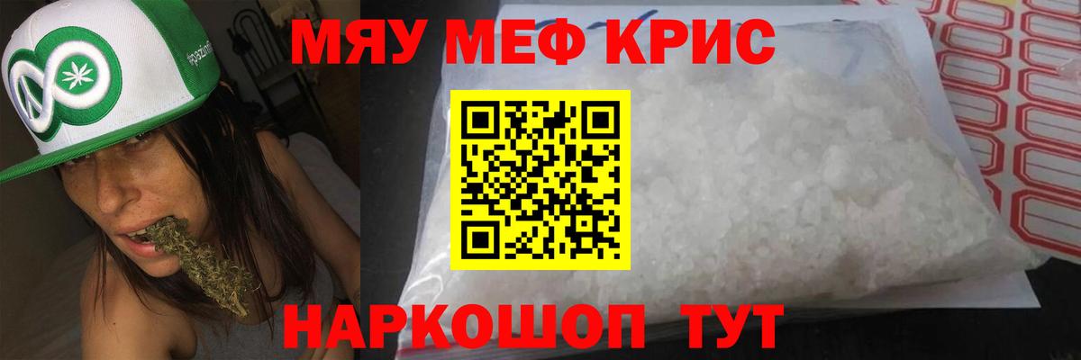 Меф Щёлково