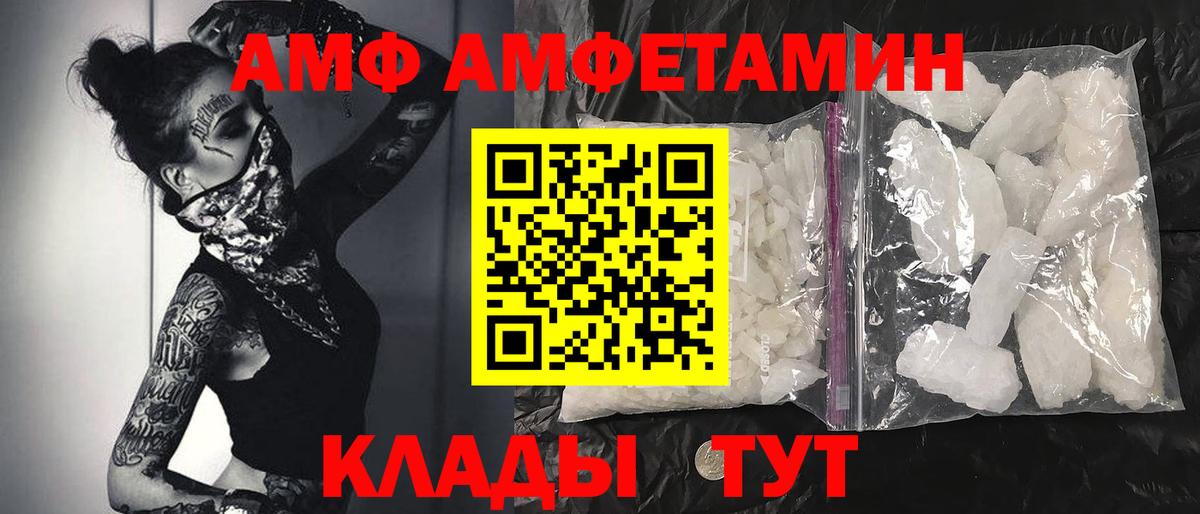 Первитин мет  Вход с VPN  Щёлково 
