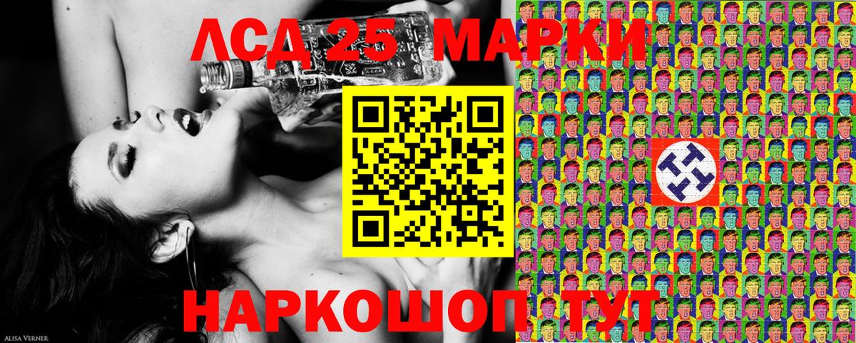 Наркотические марки 1500мкг  Вход с VPN  Щёлково 