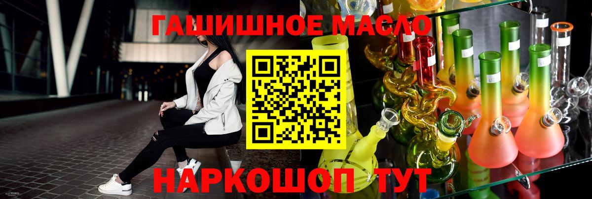 продажа наркотиков  Вход с VPN  Щёлково  ТГК Wax  ТГК THC oil 