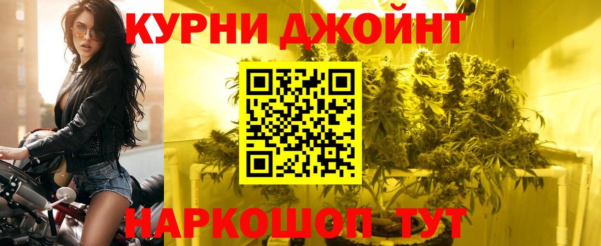 Конопля Ganja Щёлково